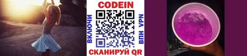 Кодеиновый сироп Lean напиток Lean (лин) где продают наркотики ссылка на мегу Ленск