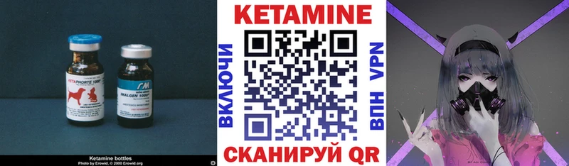 КЕТАМИН ketamine Ленск