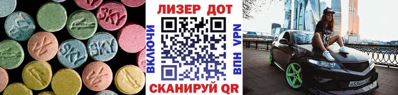 Лсд 25 экстази кислота  Ленск 