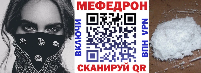 Мефедрон кристаллы  сайты даркнета формула  Ленск 